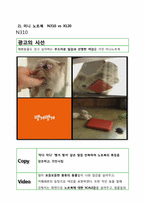 노트북 광고 디자인 비교 분석-15