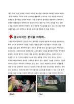 노트북 광고 디자인 비교 분석-19