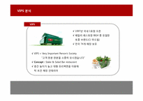 [판매촉진] Vips(빕스) Sales Promotion-5