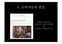 Toms 스토리텔링-18
