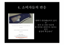 Toms 스토리텔링-19