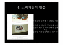 Toms 스토리텔링-20