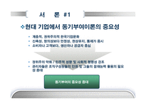 [조직행동론] 삼성카드의 동기부여-4