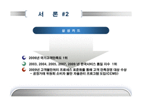 [조직행동론] 삼성카드의 동기부여-5