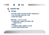 [조직행동론] 삼성카드의 동기부여-9