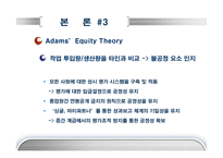 [조직행동론] 삼성카드의 동기부여-20