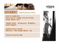 [마케팅전략] 스타마케팅 맥심 T.O.P(티오피)사례-8