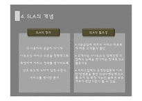 [경영정보론] IT 아웃소싱-11