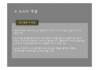 [경영정보론] IT 아웃소싱-12