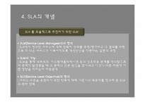 [경영정보론] IT 아웃소싱-13