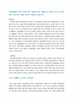 원자재가격 상승과 신일본제철의 대응방안-14