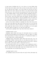 원자재가격 상승과 신일본제철의 대응방안-17