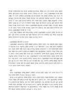 원자재가격 상승과 신일본제철의 대응방안-18