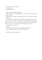 원자재가격 상승과 신일본제철의 대응방안-20