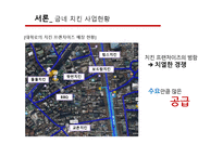 [경영정보] 굽네 치킨의 구매결정요인 분석과 브랜드가치 제고 방안-3