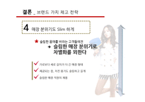 [경영정보] 굽네 치킨의 구매결정요인 분석과 브랜드가치 제고 방안-19