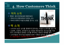 [소비자행동] 지각이 관광자 행동에 미치는 영향-15