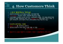 [소비자행동] 지각이 관광자 행동에 미치는 영향-18