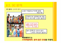 파워에이드 비타레몬 광고 전략기획서-9