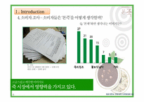[마케팅] 본죽 마케팅 성공전략 분석-5