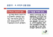 [전략적 서비스 관리론] 아인스월드 체험 마케팅-9