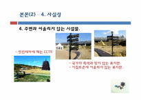 [전략적 서비스 관리론] 아인스월드 체험 마케팅-19