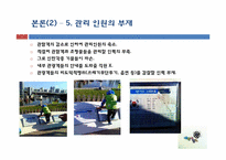 [전략적 서비스 관리론] 아인스월드 체험 마케팅-20