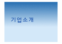 [경영분석] LG 생명과학 기업분석-3