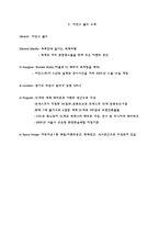 [전략적 서비스 관리론] 아인스월드 체험 마케팅-4