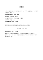 [전략적 서비스 관리론] 아인스월드 체험 마케팅-5