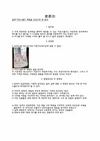 [전략적 서비스 관리론] 아인스월드 체험 마케팅-10