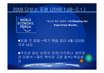 대외원조(Foreign Aid)-15