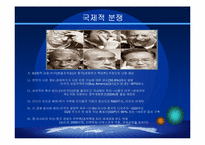 대외원조(Foreign Aid)-16