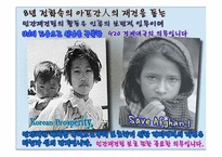 대외원조(Foreign Aid)-18