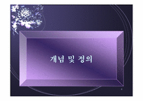[전략론] 퍼플카우-4