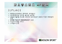 [촉진전략론] 코오롱 스포츠 vs 노스페이스-8