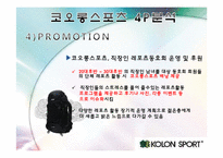 [촉진전략론] 코오롱 스포츠 vs 노스페이스-11