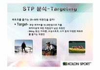 [촉진전략론] 코오롱 스포츠 vs 노스페이스-17