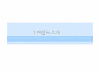 [소비자행동] 광고를 통한 소비자 심리적 접근 -펩시 vs 코카콜라-3