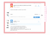 네이트 마케팅전략(영문)-3