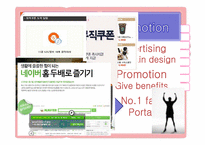 네이트 마케팅전략(영문)-16