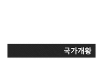 [국제경영] turkey 터키 조사-3
