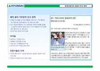 [인적자원관리] 사람중심경영과 핵심 성공요인-5