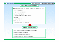 [인적자원관리] 사람중심경영과 핵심 성공요인-6