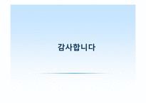 [인적자원관리] 사람중심경영과 핵심 성공요인-12
