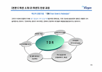 [글로벌 경영 사례] LG 휘센 국제경영 사례-9