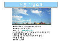 [재무제표분석] 포스코 POSCO 기업분석-3