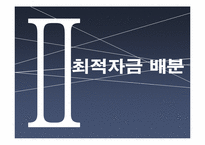 위험관리와 수익성-19
