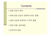 [국제금융론] 달러약세에 따른 금값상승-2