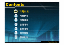 [무역전시실무론] 문학 출판사 기획서-2